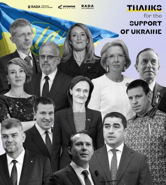 Руслан Стефанчук: Верховна Рада України вдячна тим, хто стоїть пліч-о-пліч з Україною 
